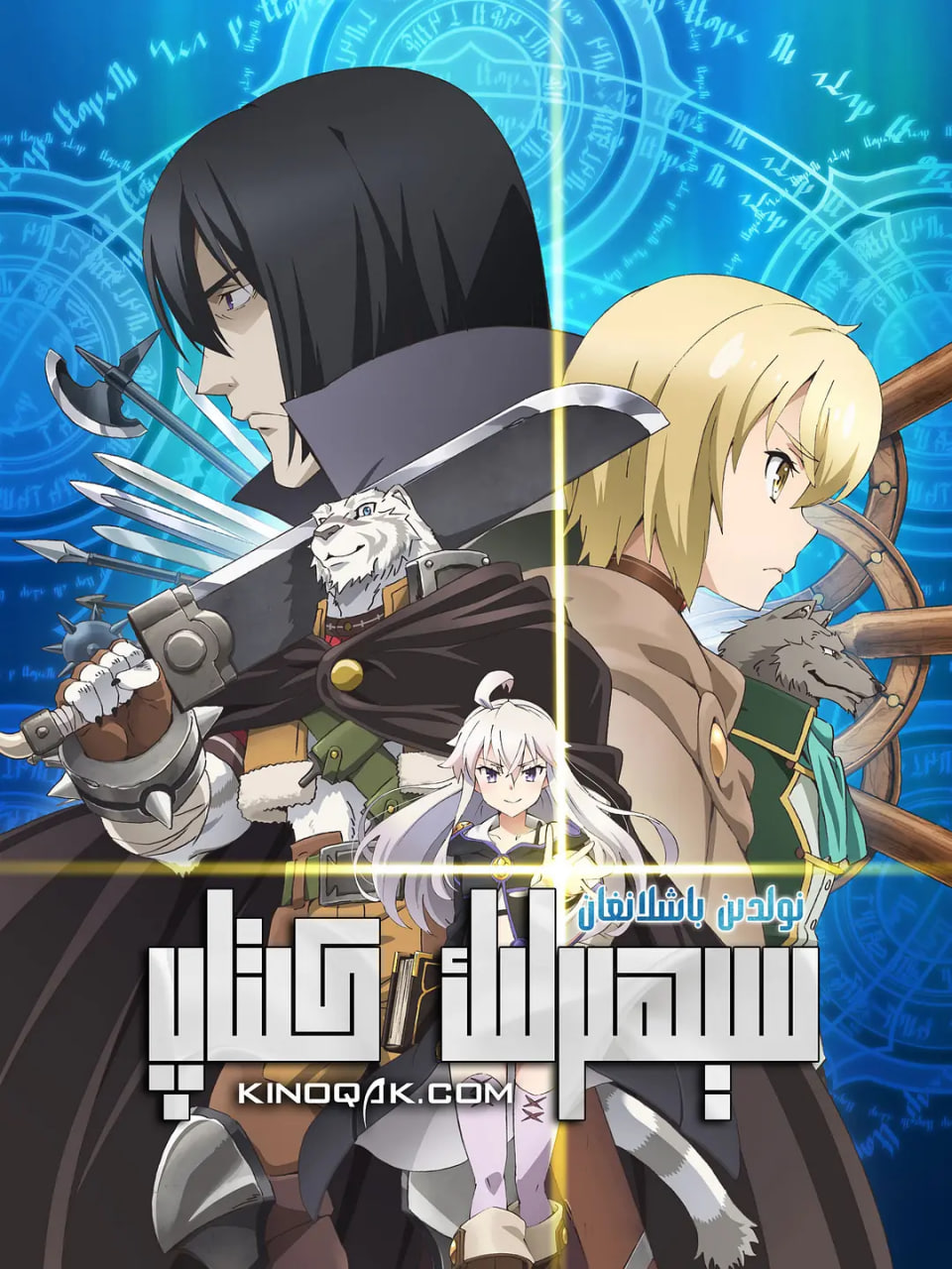 从零开始的魔法书第01集