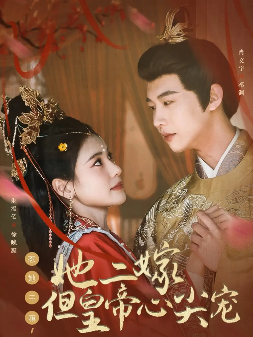 惹她干嘛，她二嫁但皇帝心尖宠第01集