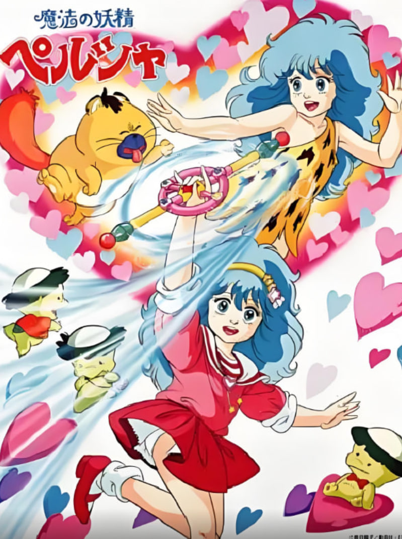 魔法妖精贝露莎第01集