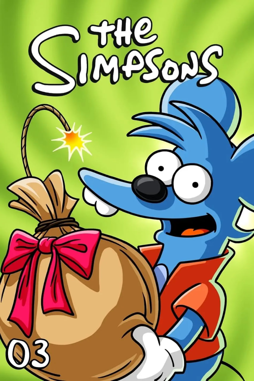 辛普森一家 第三季第07集
