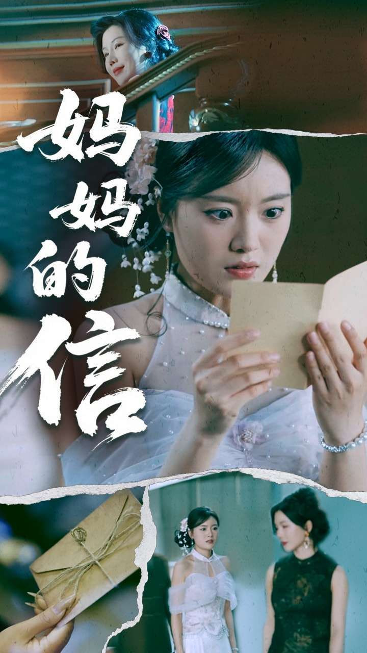 你是真千金我是继承者第09集