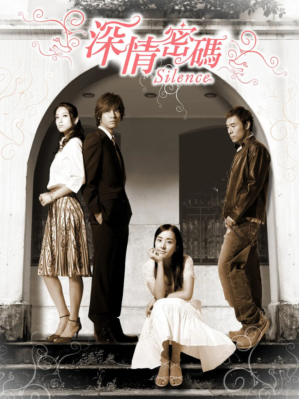 深情密码第02集