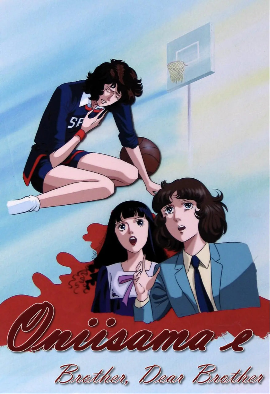 给亲爱哥哥的信第08集