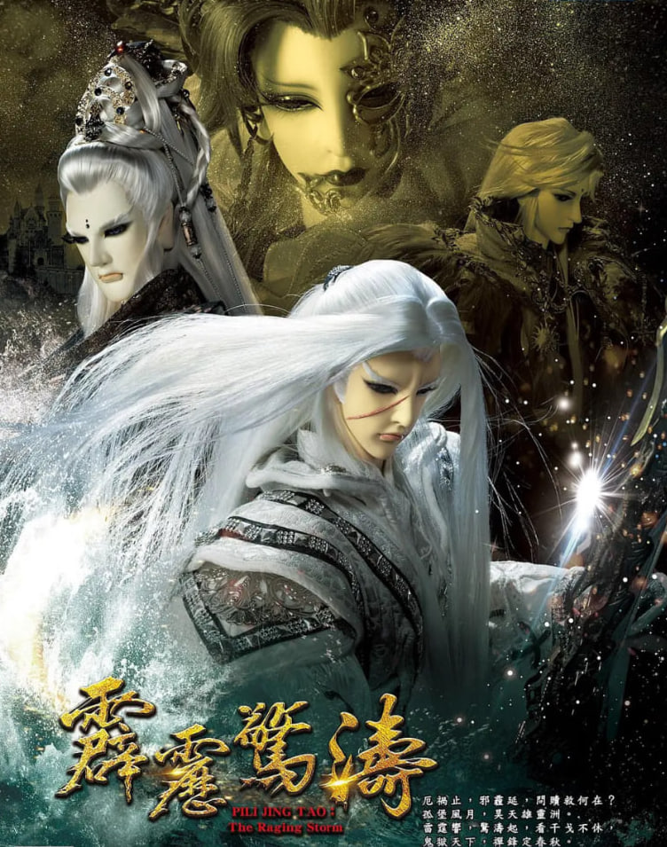 霹雳惊涛第25集