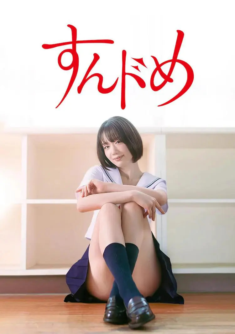 思春期诱惑 剧版第01集