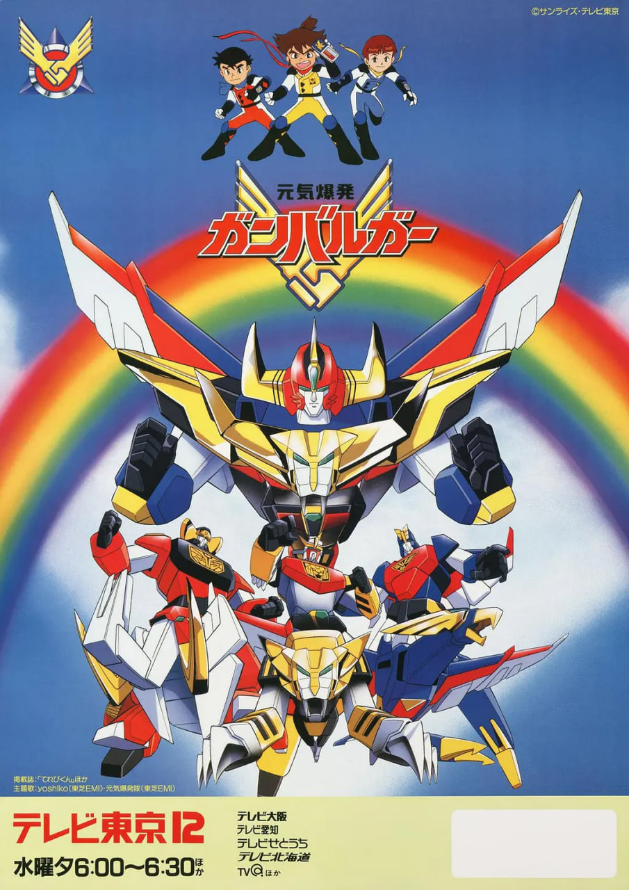 元气爆发伏魔金刚第01集