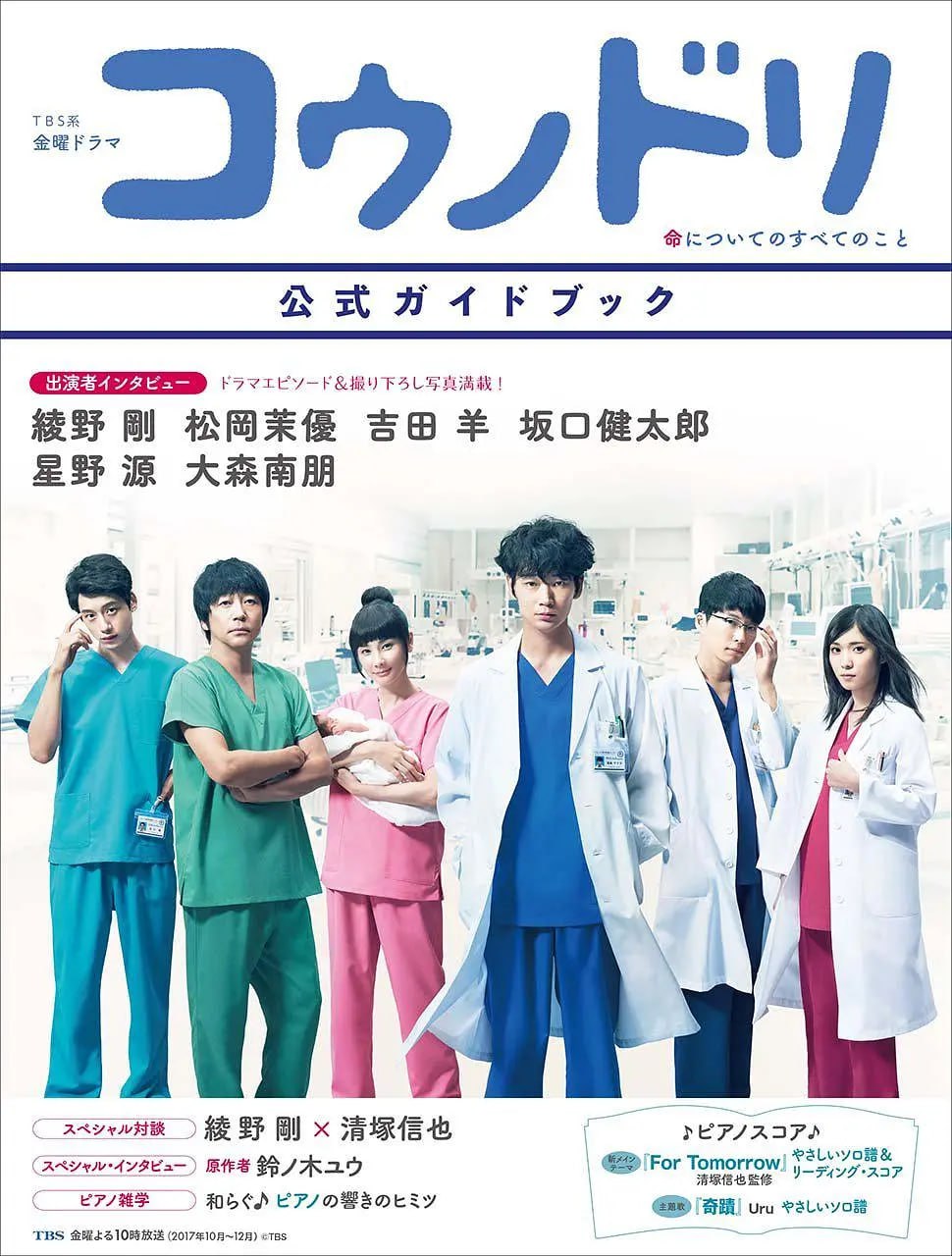 产科医鸿鸟2第01集