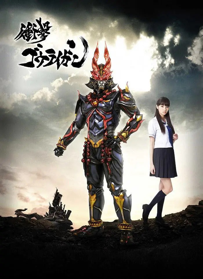 冲击轰雷岩第08集