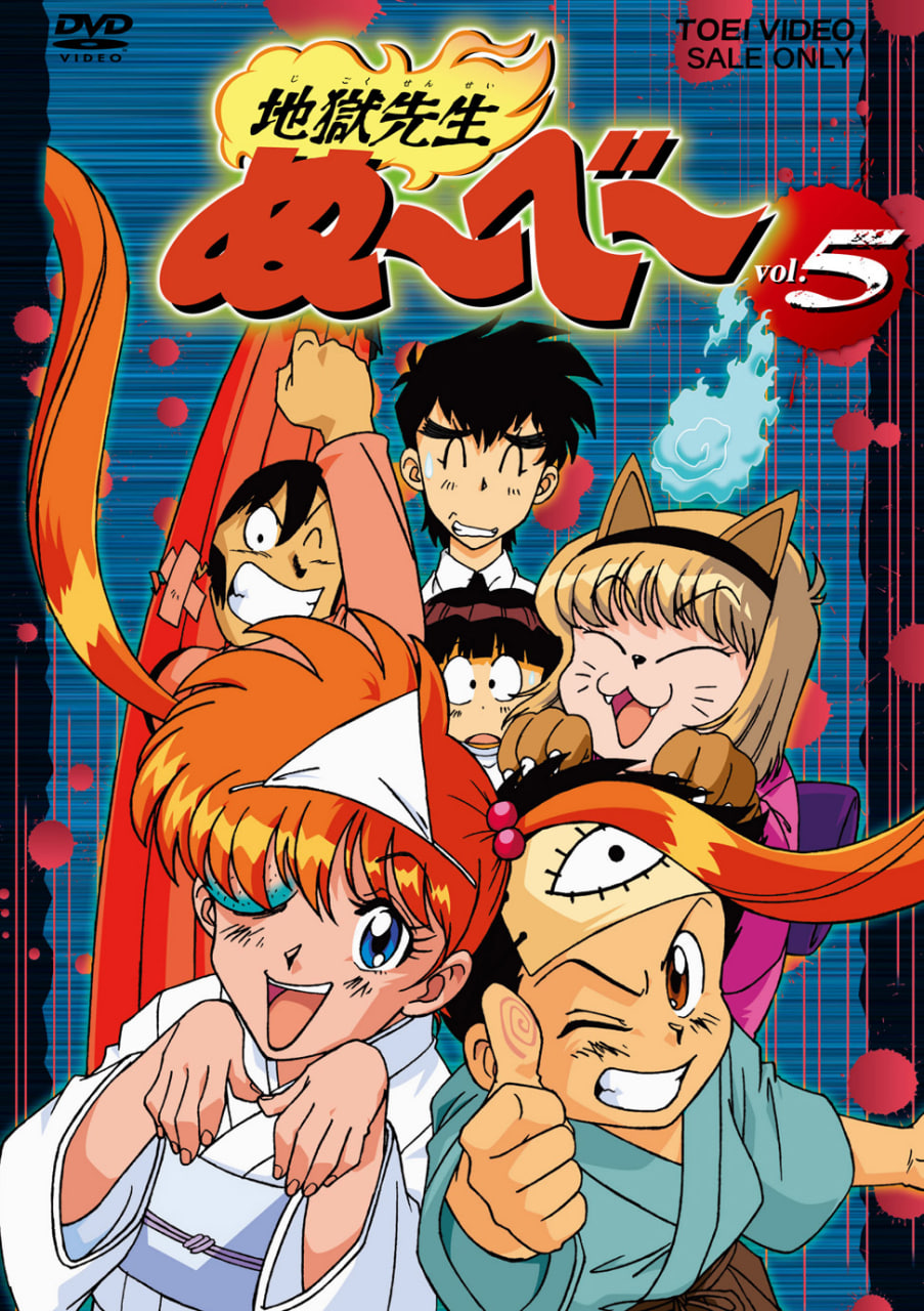 地狱老师第39集