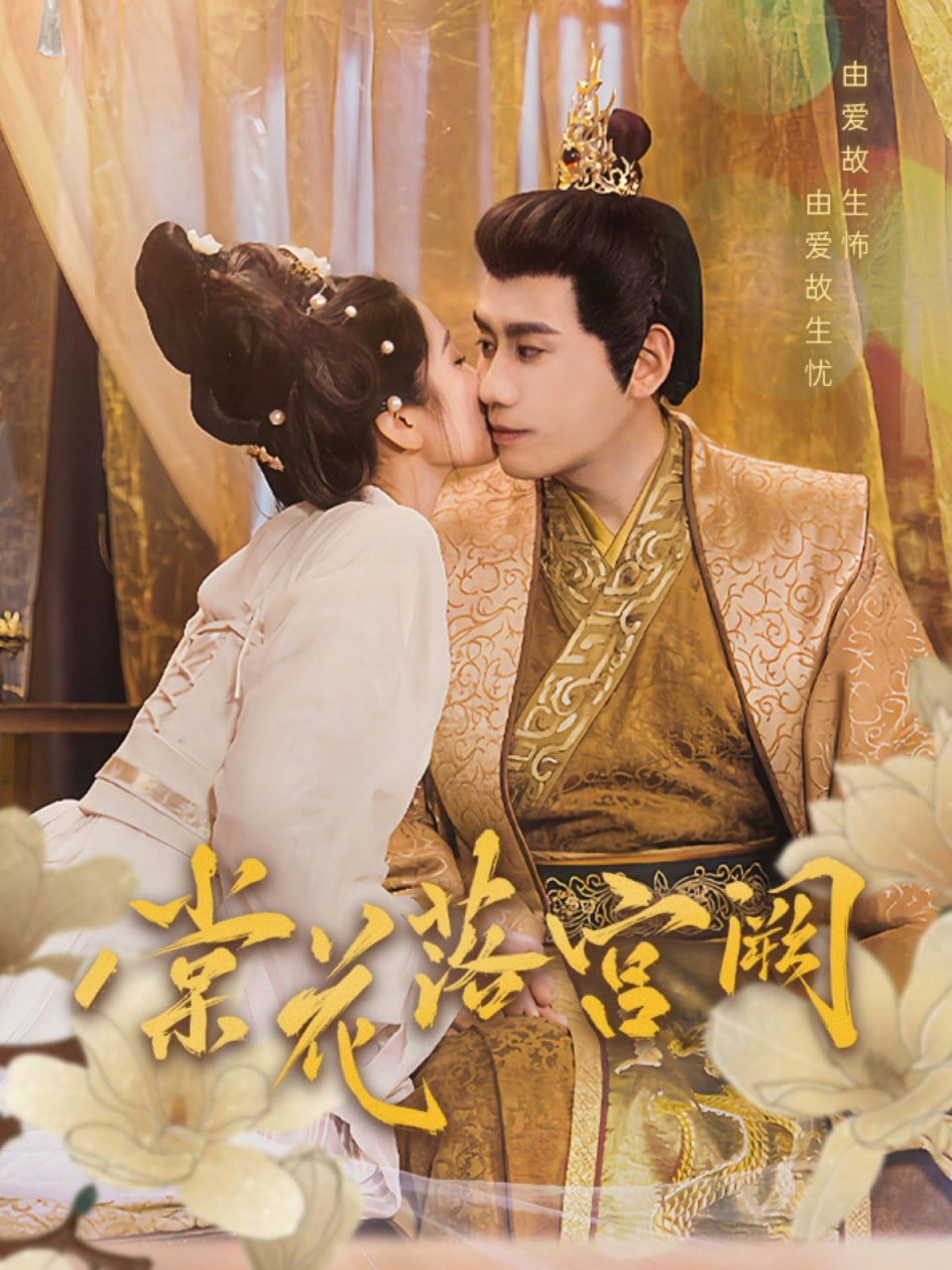 棠花落宫阙第01集