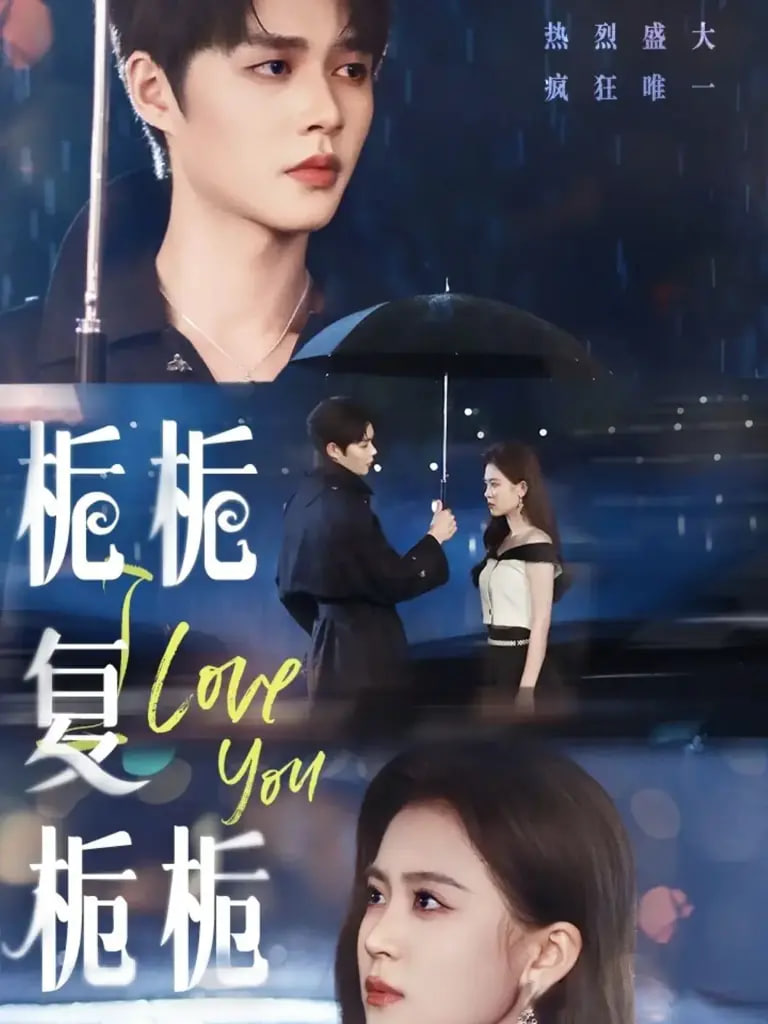 栀栀复栀栀第01集