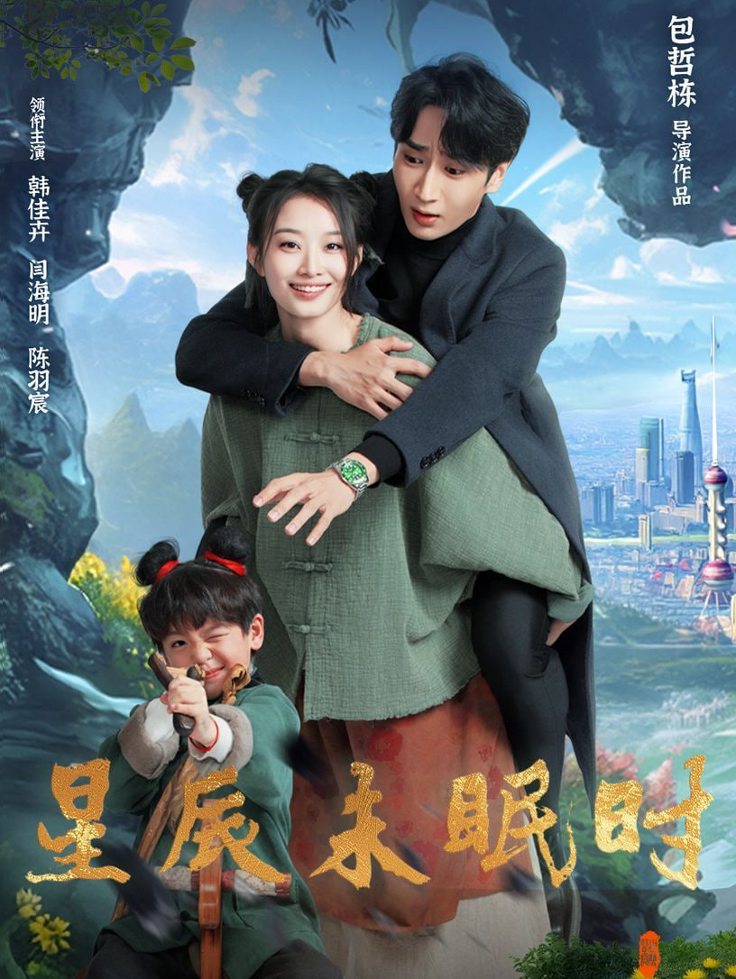 我以胭脂覆山河第14集