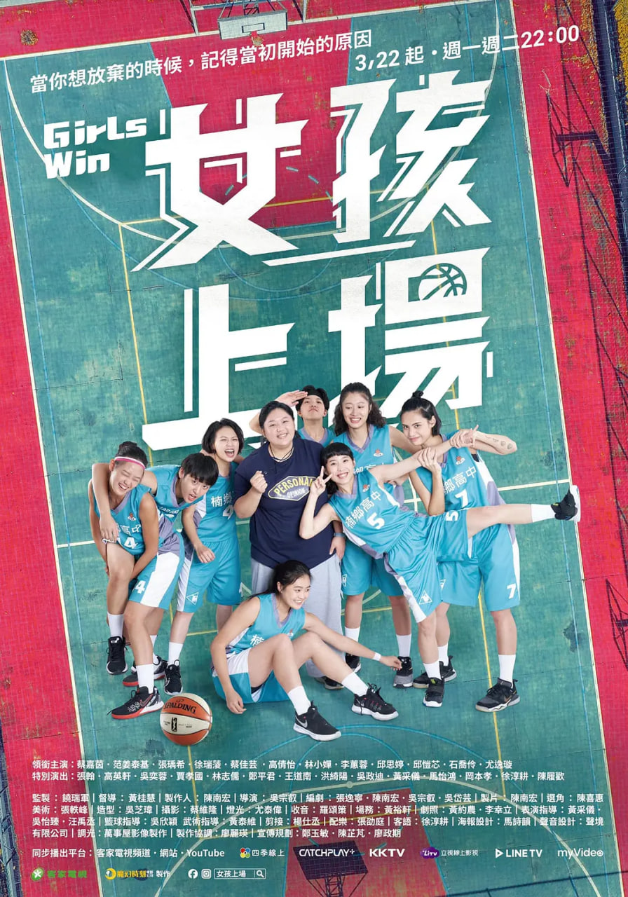 女孩上场第14集(大结局)