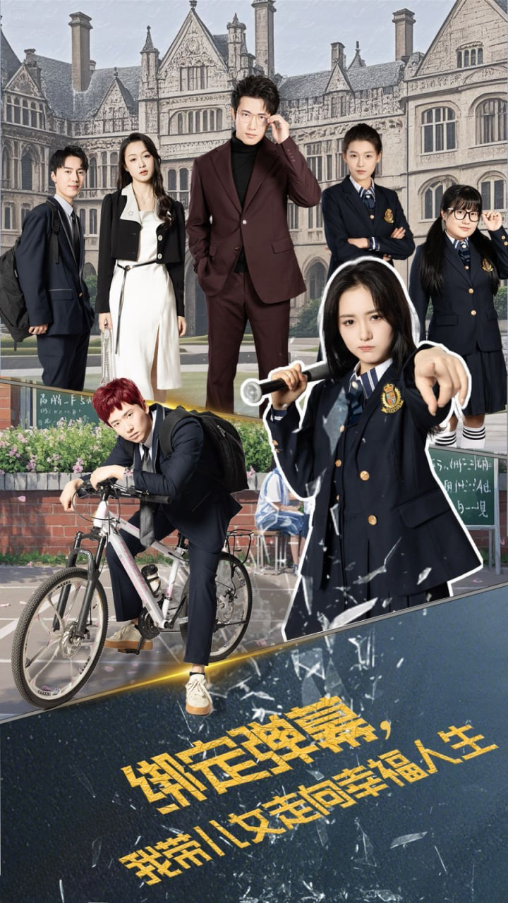 绑定弹幕我带儿女走向幸福人生第58集