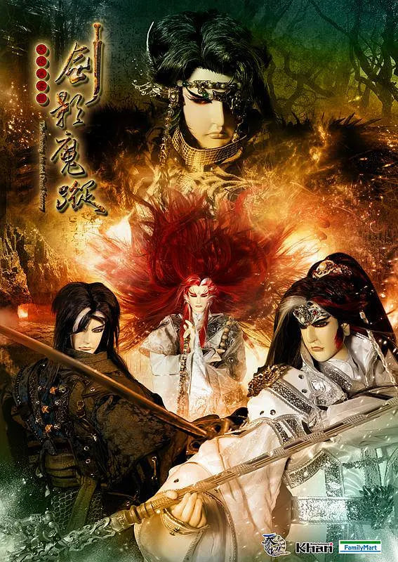 天地风云录之剑影魔踪第10集