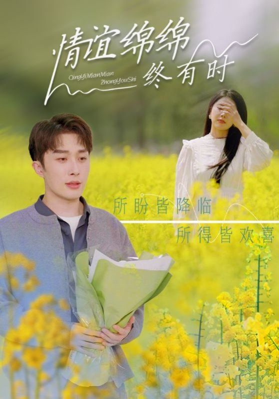 情谊绵绵终有时第19集