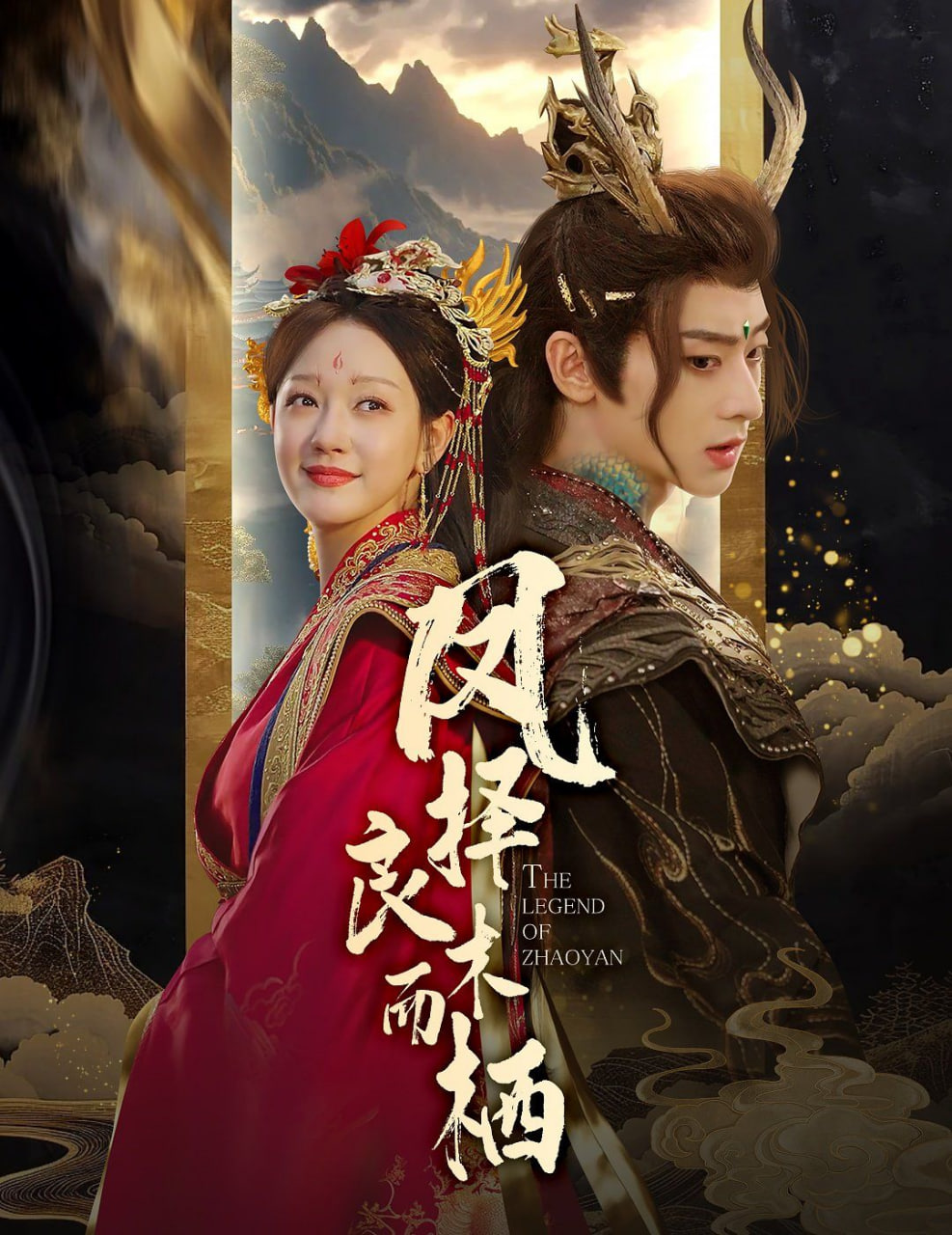 凤择良木而栖第11集