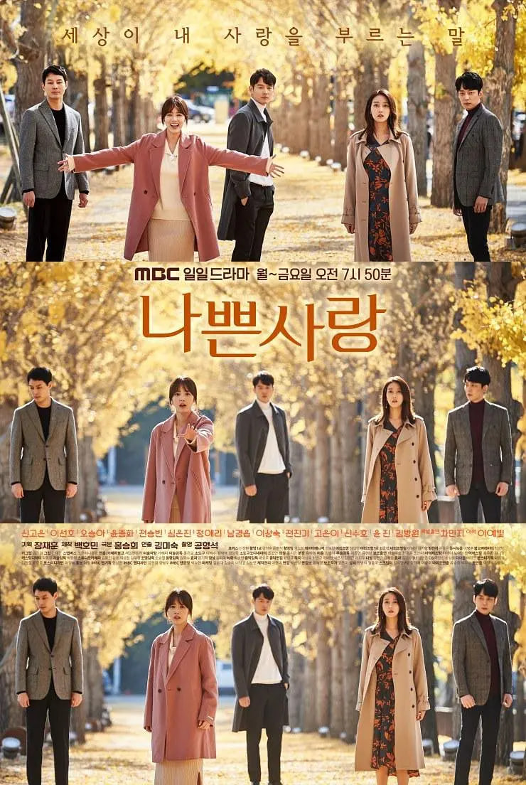 坏爱情 2019第62集