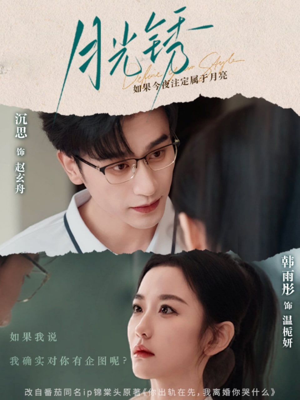 月光锈第80集(大结局)