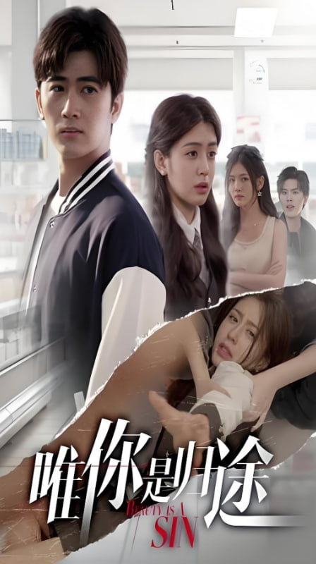 唯你是归途第01集