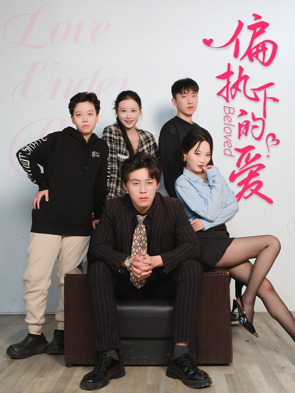 偏执下的爱第23集