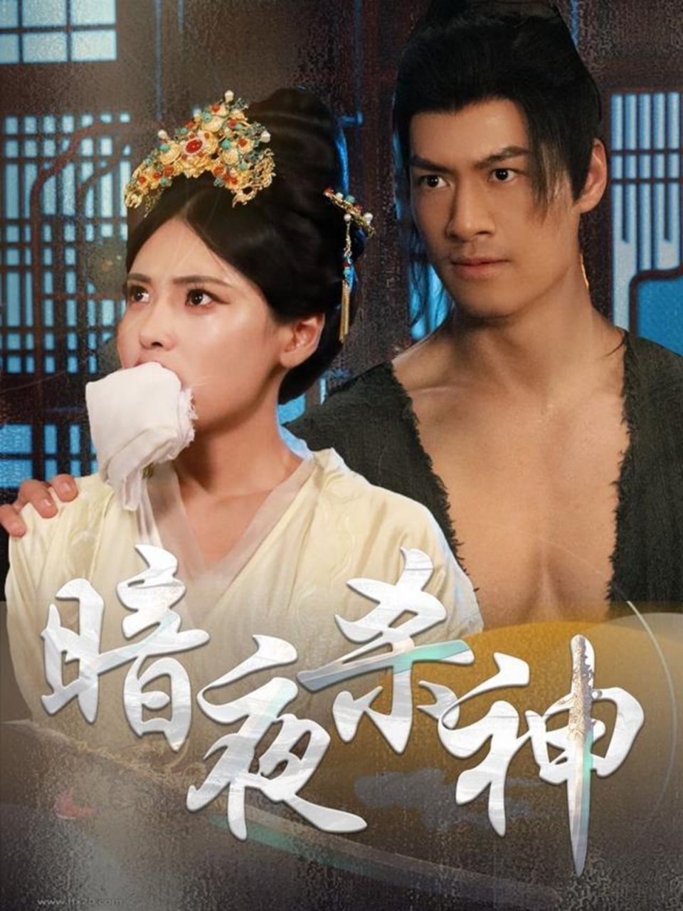 暗夜杀神第32集