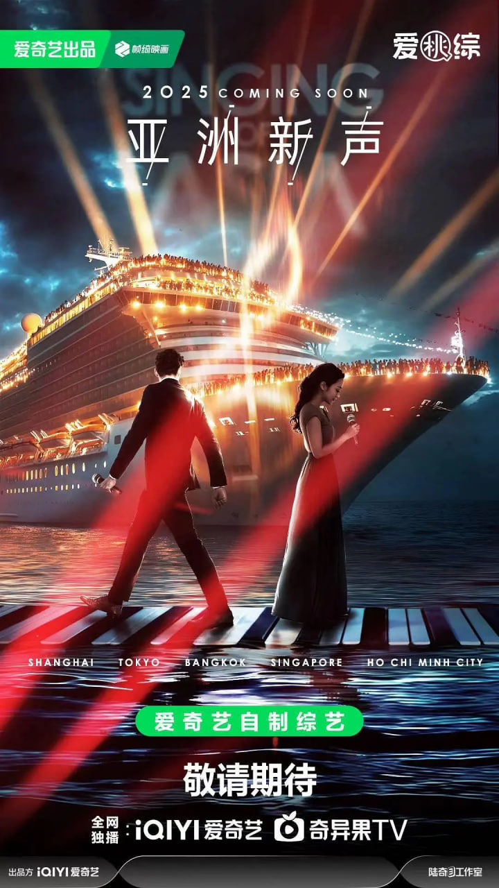 亚洲新声第5期下