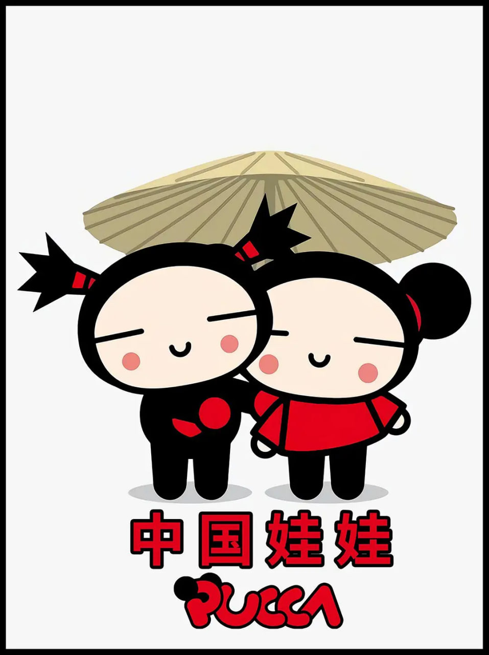 中国娃娃 第一季第26集(大结局)