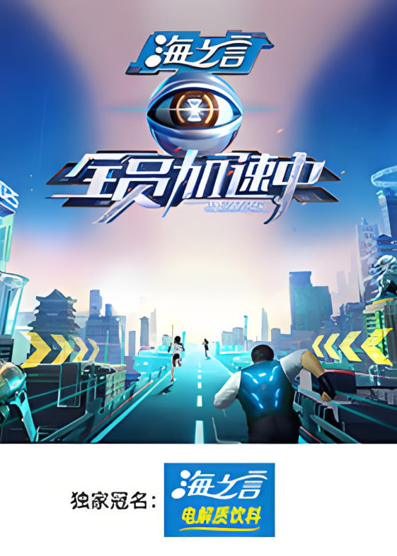 全员加速中202520250802第11期