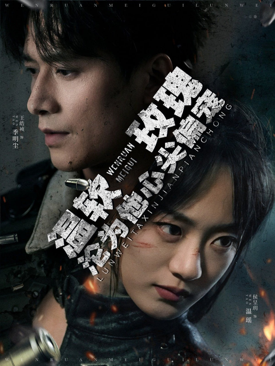 温软玫瑰沦为他心尖偏宠第30集