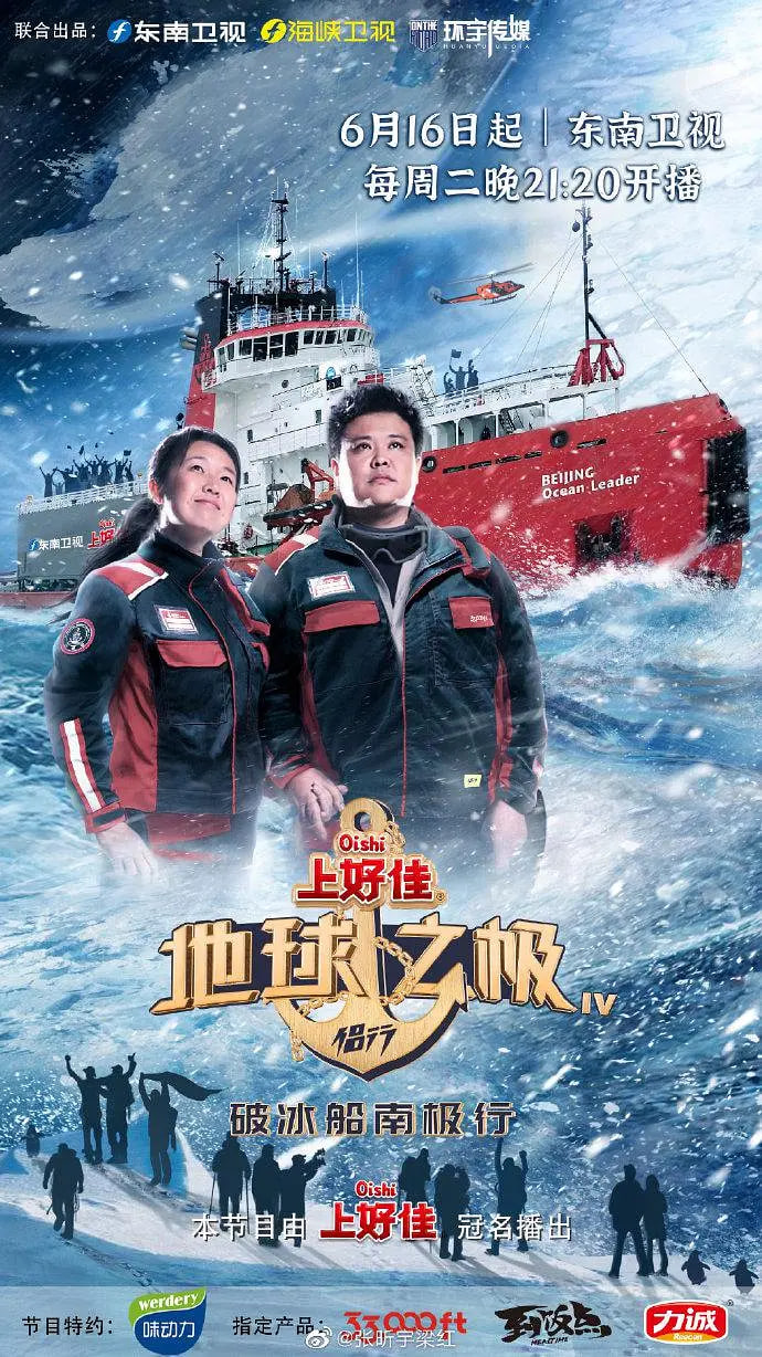 地球之极·侣行 第四季第11期