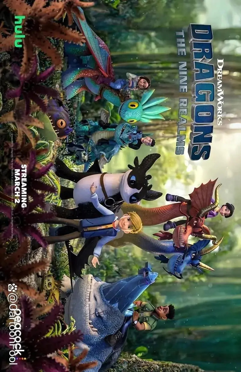 驯龙高手：九大王国 第五季第01集