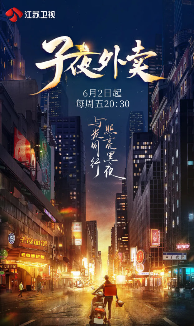子夜外卖第4期加更:女外卖员送餐途中为七旬老人画像