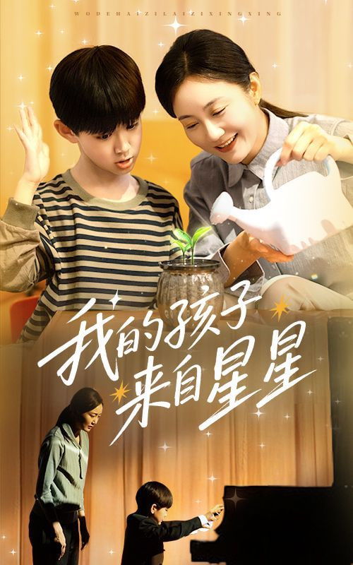 我的孩子来自星星第49集