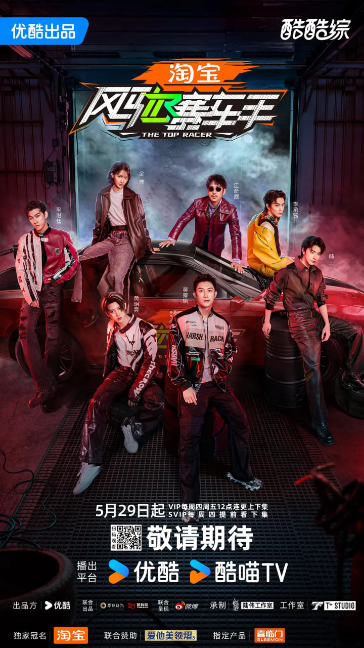 风驰赛车手第20250528期先导