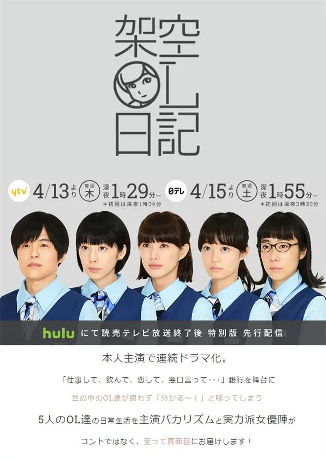 架空OL日记第01集