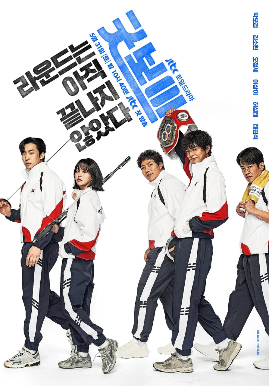 健将联盟第15集