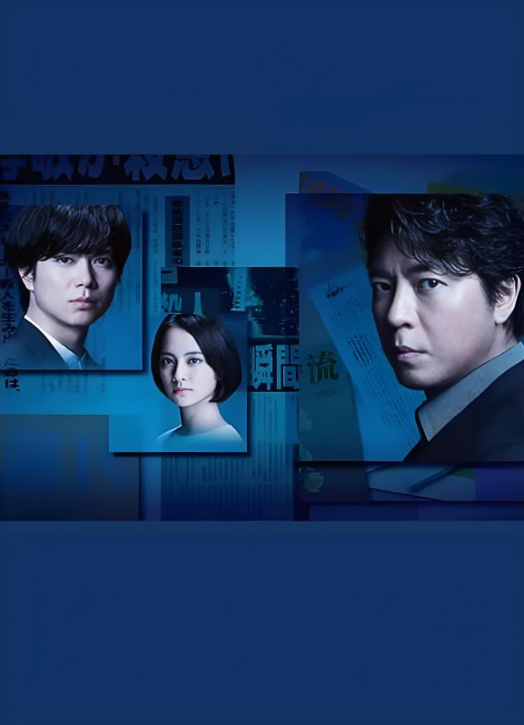 无论夜晚有多黑暗第04集(大结局)