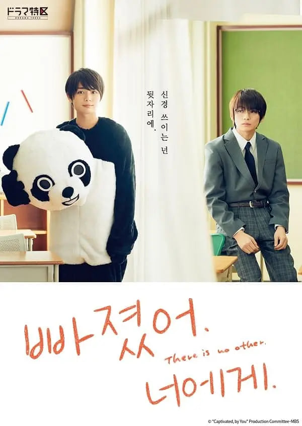 对你着迷：夢中(全集)