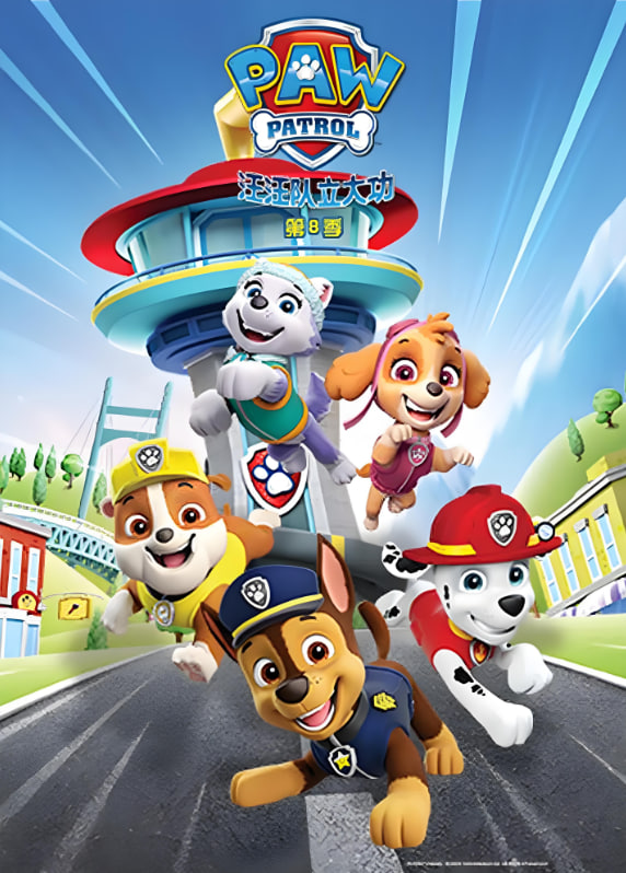 汪汪队立大功 第八季 英语版第20集