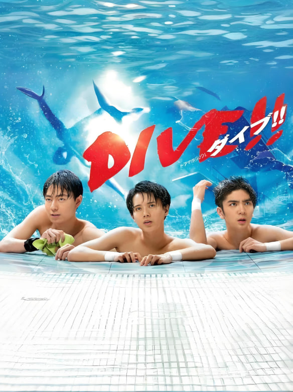 跳水男孩第12集(大结局)