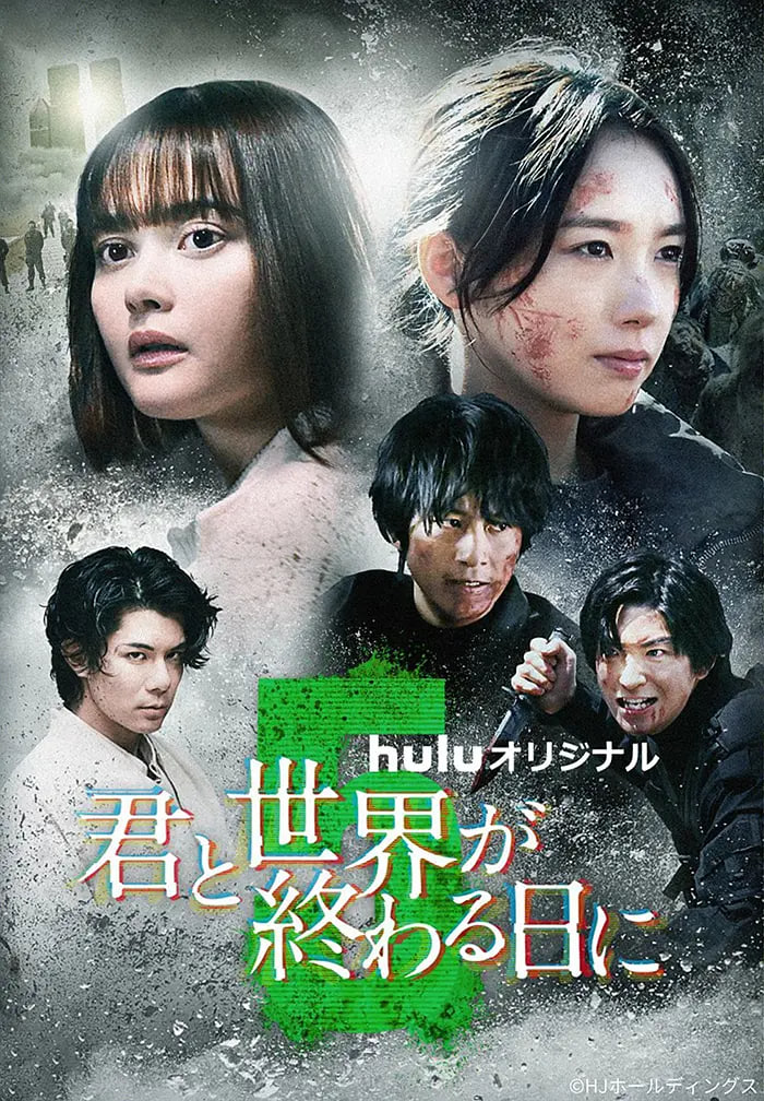 与你在世界终结之日 第五季第04集