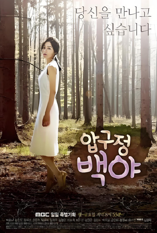 狎鸥亭白夜第112集