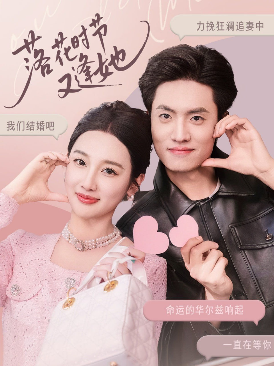 落花时节又逢她第49集