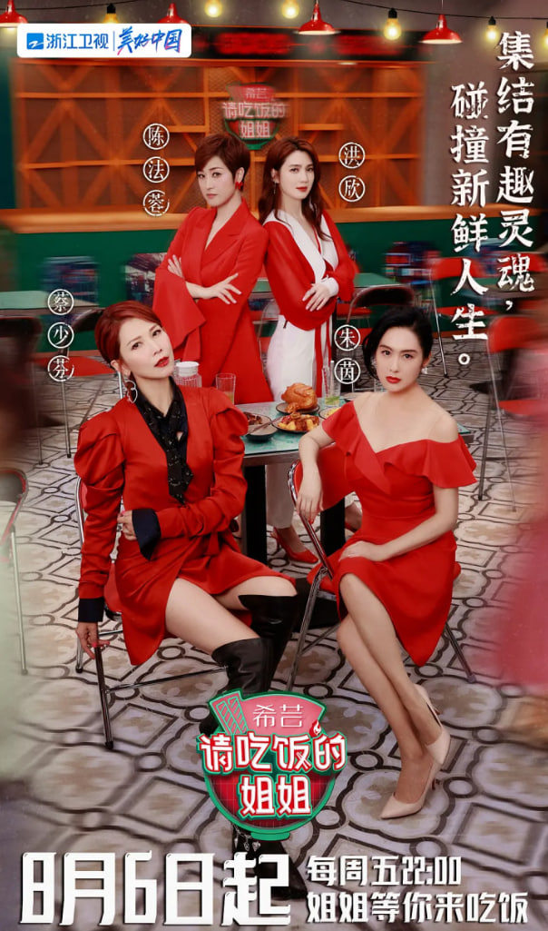 请吃饭的姐姐第01集