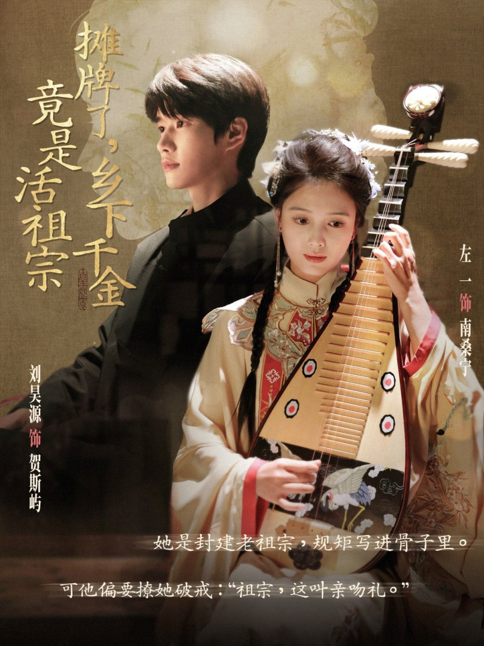 摊牌了乡下千金竟是活祖宗第65集