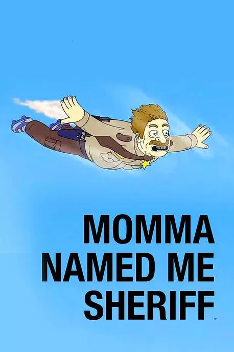 妈妈叫我警长 第二季第08集