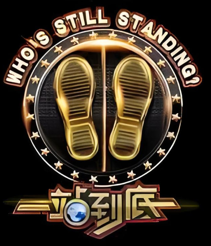 一站到底 2019第01期