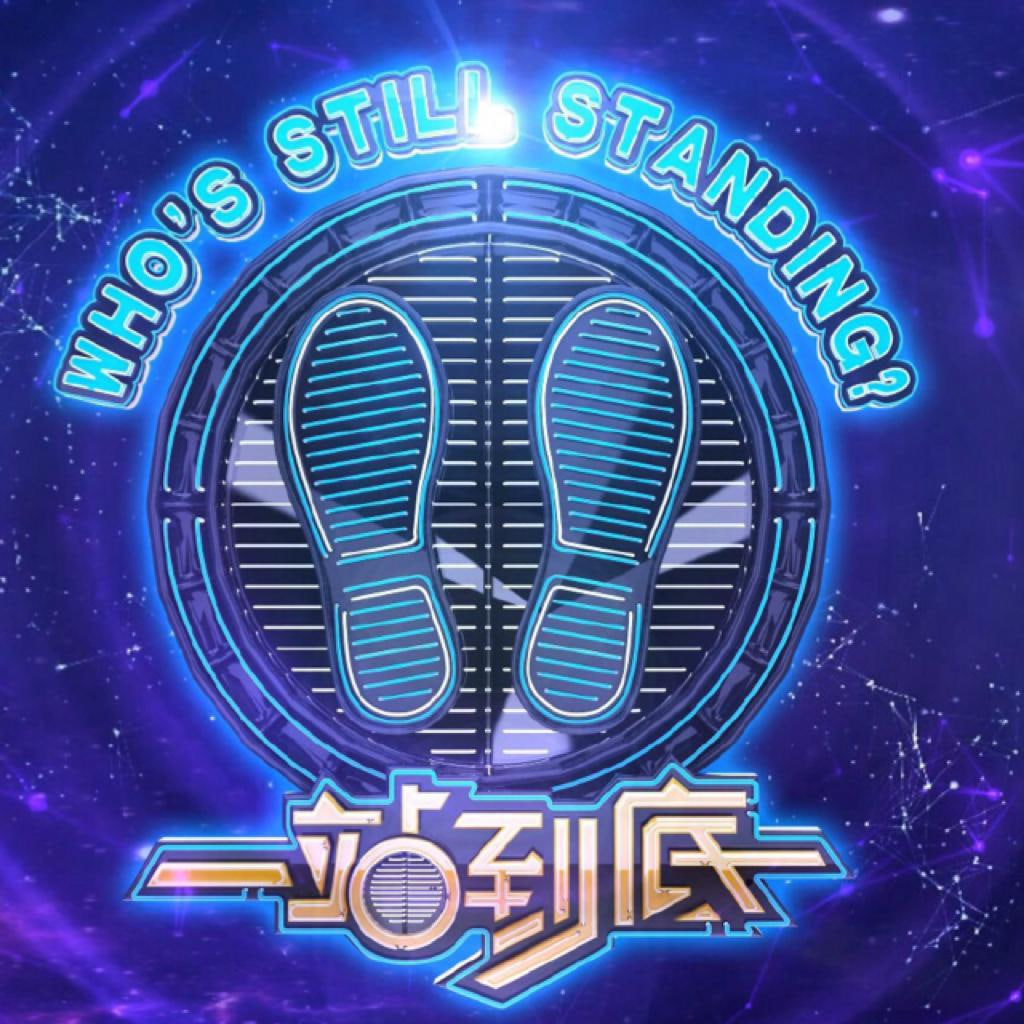 一站到底 2018第39期