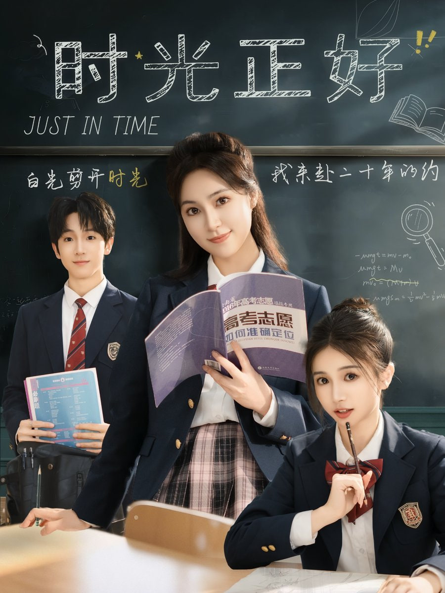 时光正好第26集